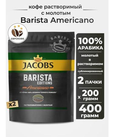 jaCobs Soluble coffee with ground Barista (Millicano) 200g 2pcs