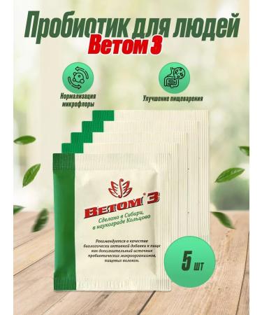 Vetom Bad 3 probiotic for people powder 5g 5pcs - Buy Online on GoSupps.com