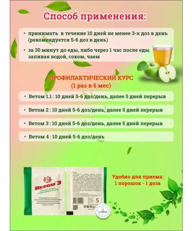 Vetom Bad 3 probiotic for people powder 5g 10pcs - Buy Online on GoSupps.com