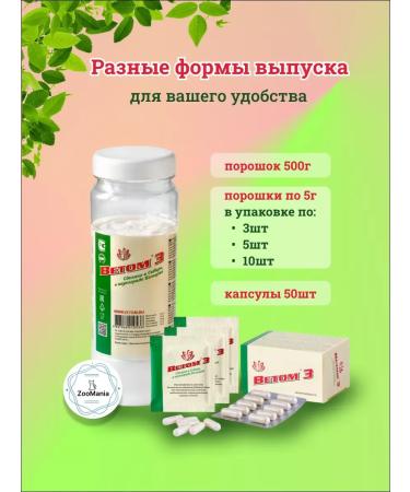 Vetom Bad 3 probiotic for people powder 5g 10pcs - Buy Online on GoSupps.com