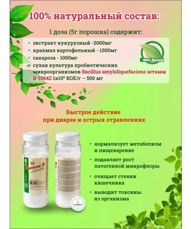 Vetom Bad 3 Probiotic for people powder 500g - Buy Online on GoSupps.com