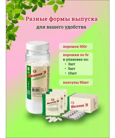 Vetom Bad 3 Probiotic for people powder 5g 50pcs - Buy Online on GoSupps.com