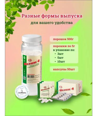 Vetom Bad 4 probiotic for people powder 5g 10 pcs - Buy Online on GoSupps.com