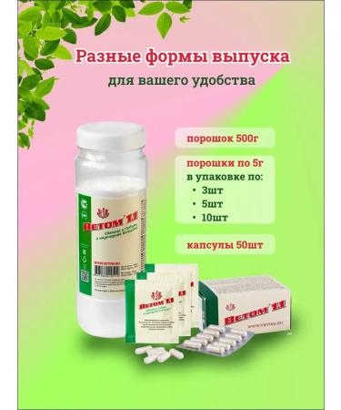 Vetom Bad 1.1 Probiotic for people powder 5g 50pcs - Buy Online on GoSupps.com