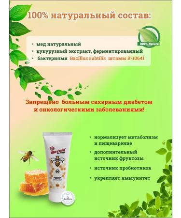 Vetom on honey a probiotic for people 60g - Buy Online on GoSupps.com