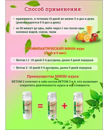 Vetom Mini-course 1.1 2 probiotics for people powder 2x500g - Buy Online on GoSupps.com