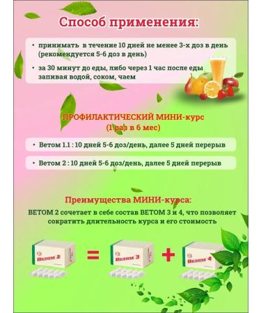 Vetom Mini-course 1.1 2 probiotics for people capsules 2x50pcs - Buy Online on GoSupps.com