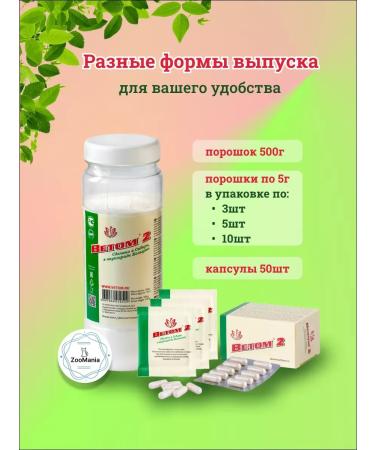 Vetom Bad 2 probiotic for people powder 5g 3pcs - Buy Online on GoSupps.com