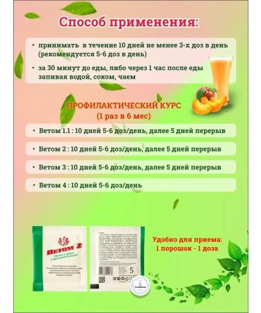 Vetom Bad 2 probiotic for people powder 5g 5pcs - Buy Online on GoSupps.com