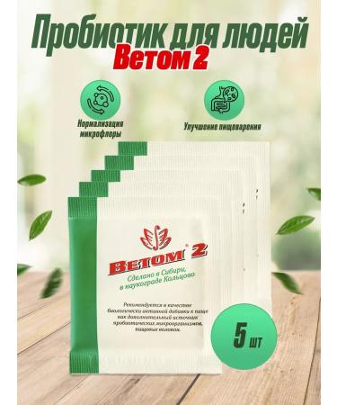 Vetom Bad 2 probiotic for people powder 5g 5pcs - Buy Online on GoSupps.com
