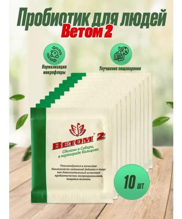 Vetom Bad 2 probiotic for people powder 5g 10pcs - Buy Online on GoSupps.com