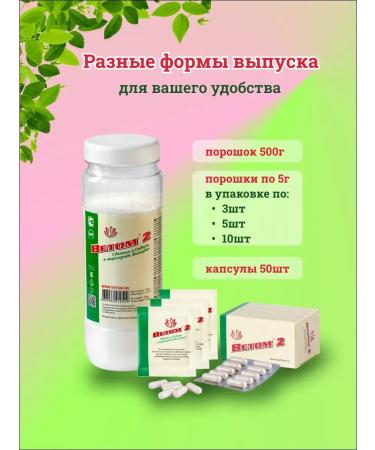 Vetom Bad 2 probiotic for people powder 5g 50pcs - Buy Online on GoSupps.com