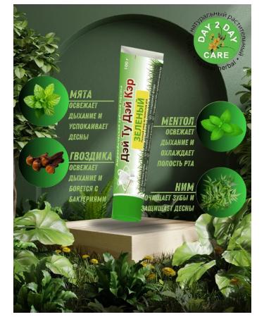 Day 2 Day Care Green toothpaste 100g 3pcs - Buy Online on GoSupps.com