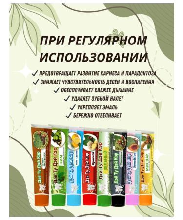 Day 2 Day Care Toothpaste Lemon salt 100g 3pcs - Buy Online on GoSupps.com