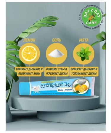 Day 2 Day Care Toothpaste Lemon salt 100g 5pcs - Buy Online on GoSupps.com