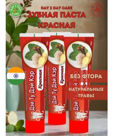 Day 2 Day Care Toothpaste red 100g 3pcs