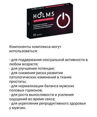 WTF Male Health Complex Holms 2UP - Buy Online on GoSupps.com