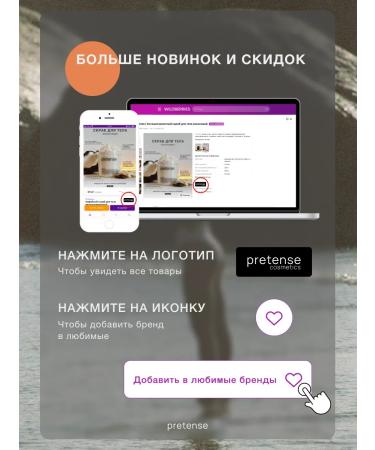 Pretense Body scrub set Anti -cellulite - Buy Online on GoSupps.com