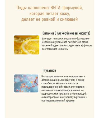 VELLA Toner Peda for Faces with glutathione and vitamins 80pcs - Buy Online on GoSupps.com