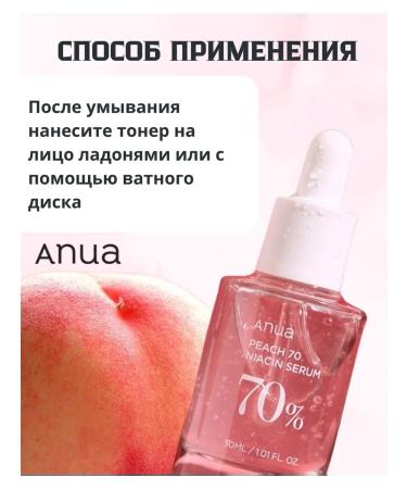 Anua Serum with peach and niacinamide 30ml - Buy Online on GoSupps.com
