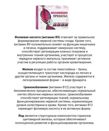 Folifebin Ponal Tab 30 pcs 1UP - Buy Online on GoSupps.com