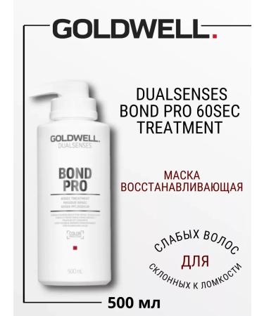 Goldwell Bond Pro 60SEC Mask-Departure 500 ml