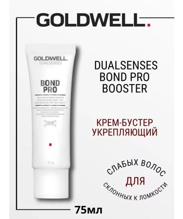 Goldwell Bond Pro Cream Buster Street 75ml