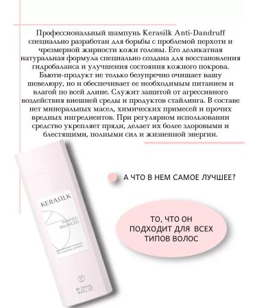 Goldwell Krasilk Anti-Dandruff Shampoo from dandruff 250ml - Buy Online on GoSupps.com