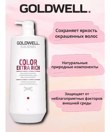 Goldwell Dual Color Extra Rich hair shampoo 1000ml - Buy Online on GoSupps.com