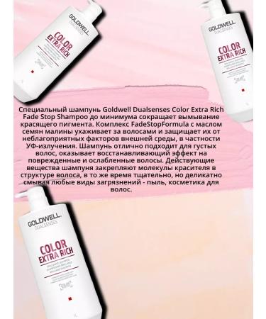 Goldwell Dual Color Extra Rich hair shampoo 1000ml - Buy Online on GoSupps.com