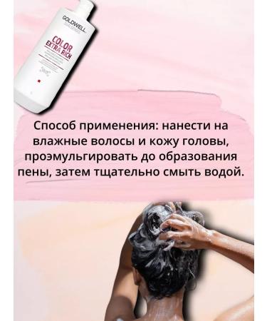 Goldwell Dual Color Extra Rich hair shampoo 1000ml - Buy Online on GoSupps.com