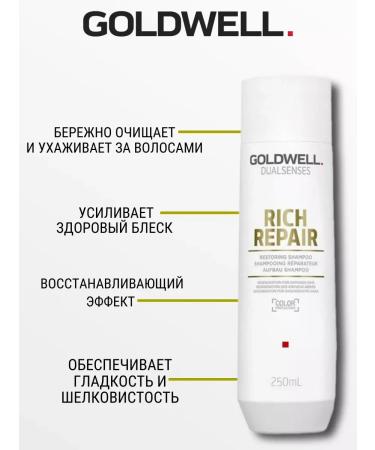 Goldwell Dual Rich Repair Shampoo for dry hair 250ml - Buy Online on GoSupps.com