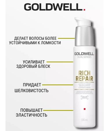 Goldwell Rich Repair Hair Hair Effects 100ml - Buy Online on GoSupps.com