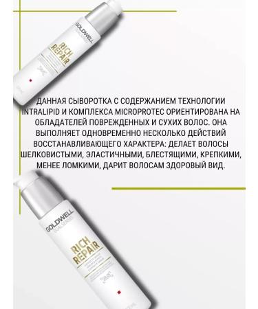 Goldwell Rich Repair Hair Hair Effects 100ml - Buy Online on GoSupps.com