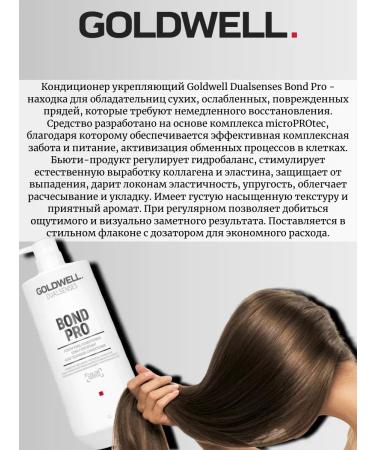 Goldwell Dual Bond Pro Hair Conditioner 1000 ml - Buy Online on GoSupps.com