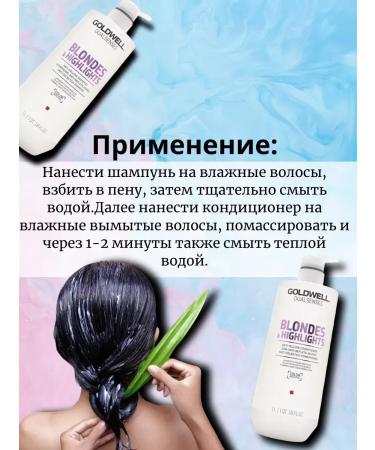 Goldwell B & H set of shampoo+air conditioning for 1l - Buy Online on GoSupps.com