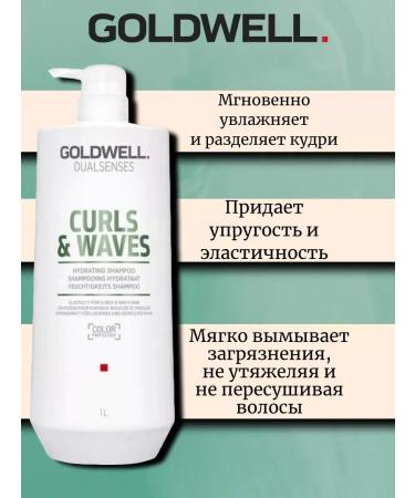 Goldwell Curly & Waves set shampoo+air conditioning at 1000ml - Buy Online on GoSupps.com