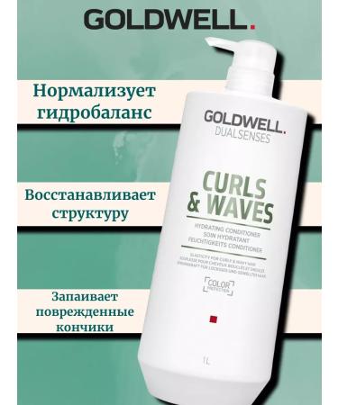 Goldwell Curly & Waves set shampoo+air conditioning at 1000ml - Buy Online on GoSupps.com