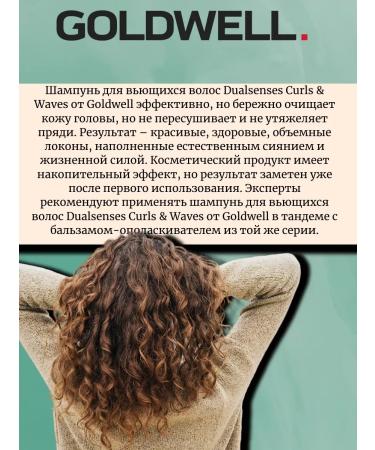 Goldwell Curly & Waves set shampoo+air conditioning at 1000ml - Buy Online on GoSupps.com