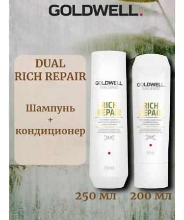 Goldwell Rich Repair set of shampoo+air conditioning at 250ml