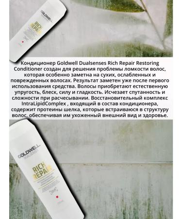 Goldwell Rich Repair set of shampoo+air conditioning at 250ml - Buy Online on GoSupps.com