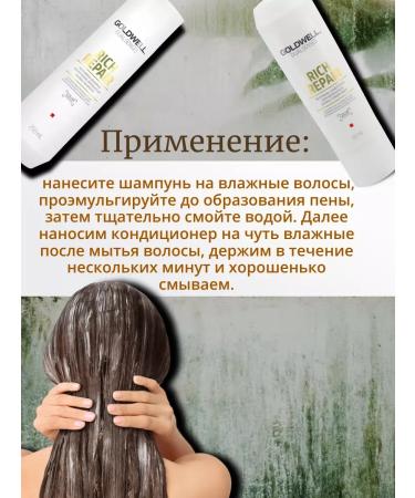 Goldwell Rich Repair set of shampoo+air conditioning at 250ml - Buy Online on GoSupps.com