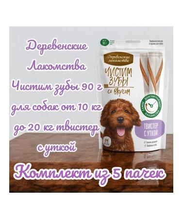 Country delicacies Dog treating 10-20kg twister with a duck 90g 5pcs