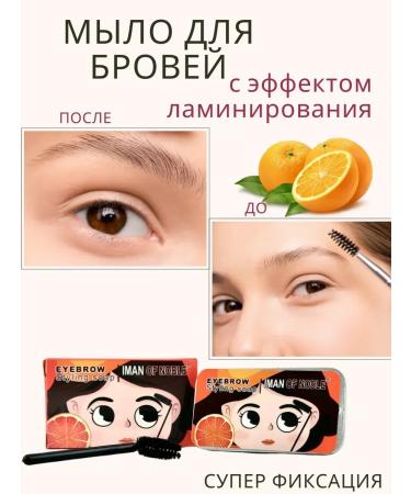 GG Eyebrow gel wax soap soap