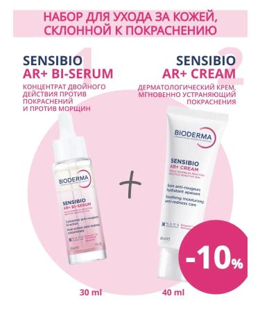 Bioderma Sensibio AR+ Bi Serum 30 ml+ Sensibio AR+ Cream 40ml
