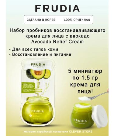 Frudia Avocado Relief Cream Cream Set of Cream