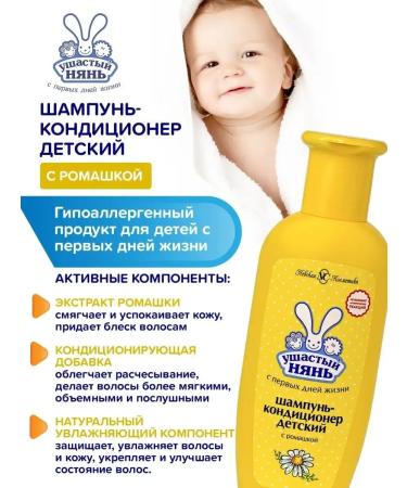 LARGEEARED NANNY Children's shampoo air conditioning 200ml - Buy Online on GoSupps.com