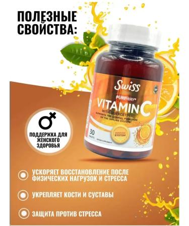 SwissBork Vitamin C with bioflavonoids and quercetin - Buy Online on GoSupps.com