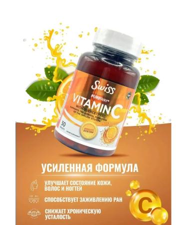 SwissBork Vitamin C with bioflavonoids and quercetin - Buy Online on GoSupps.com