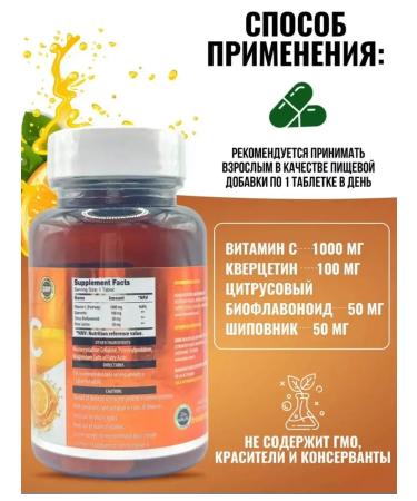SwissBork Vitamin C with bioflavonoids and quercetin - Buy Online on GoSupps.com